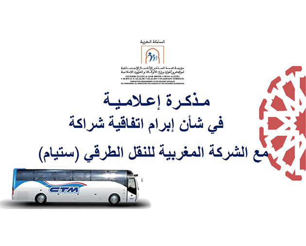 مذكرة إعلامية في شأن إبرام اتفاقية شراكة مع الشركة المغربية للنقل الطرقي (CTM)